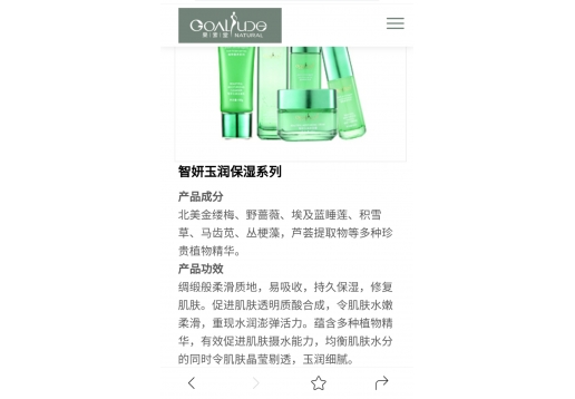 果素堂 智妍玉润保湿系利套盒