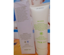 海洋之谜 臻白洁面乳80ML