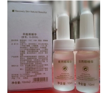 海洋之谜 早晚眼精华二合一10ml*2