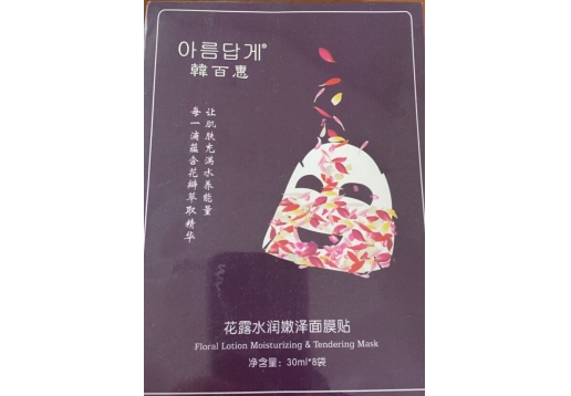 韩百惠 花露水润嫩泽面膜贴30ml*8片 