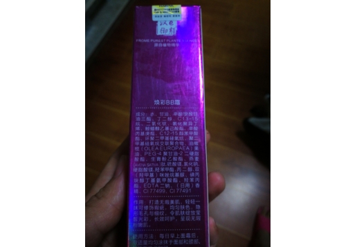 汉医御颜  焕彩BB霜