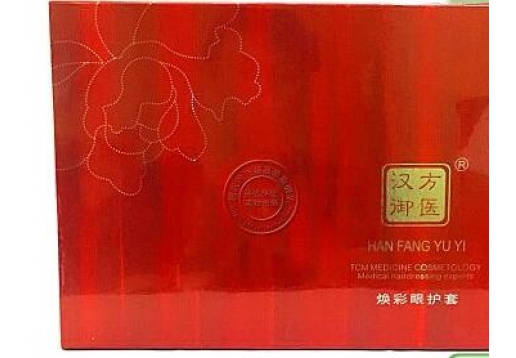 汉方御医 焕彩眼护套装（4件套） 发最新包装
