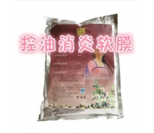 汉方御医 控油消炎软膜300g正品