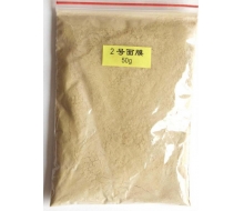 汉方真宝 唤肤膜粉50g正品