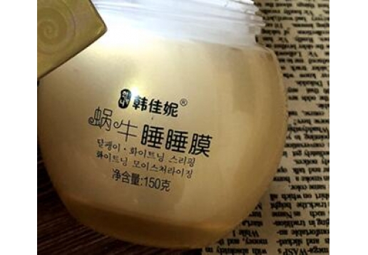 韩佳妮 睡睡白蜗牛免洗睡眠面膜150g（4款功效）