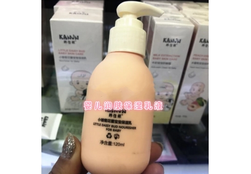 韩佳妮 婴儿润肤保湿乳液滋润型120ML 