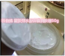 韩佳妮 雪肤秀水漾保湿润肤霜50...