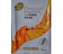 涵美 珍珠丝精华面膜（特润补水）...