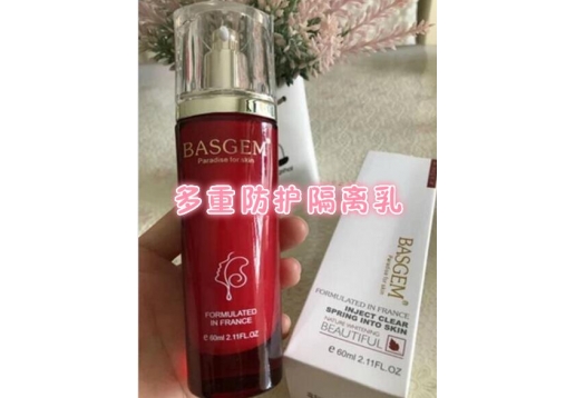 碧思嘉 汉生同厂  多重防护隔离乳60ml