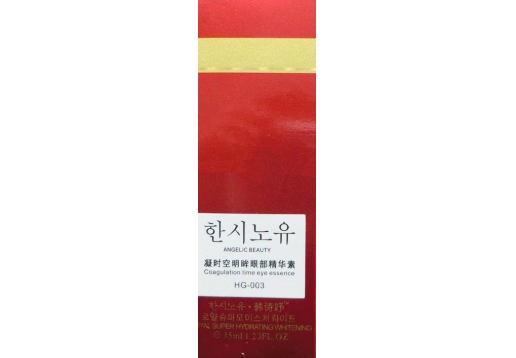 韩诗妤 凝时空明眸眼部精华素40ml