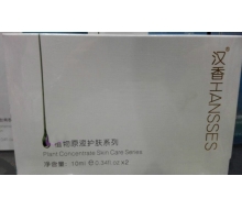 汉香 修护原液一号20ml