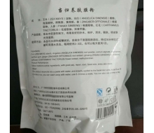 好肤希 当归养肤膜粉500g