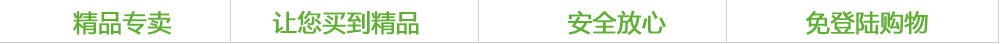 绿嫩护肤购物保障