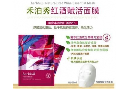 禾泊秀 红酒赋活面膜25ml