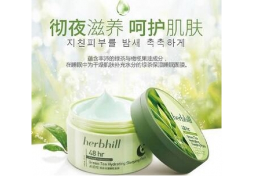 禾泊秀 绿茶保湿睡眠面膜100g