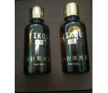 以蔻 A,B健体药油养生套30ml*2