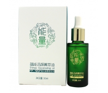 衡美肤 蕴能活颜菁萃油30ml