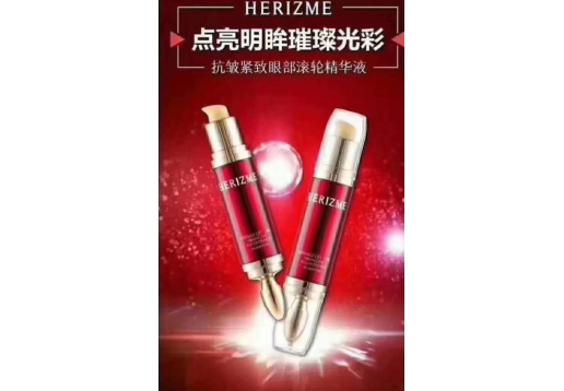 赫姿美  抗皱紧致眼部滚轮精华液