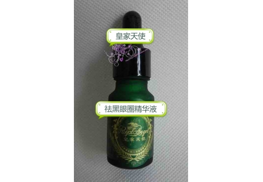 皇家天使 祛黑眼圈精华液10ml