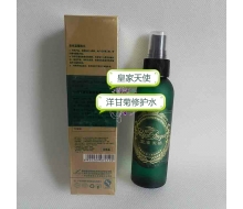 皇家天使 洋甘菊修复水120ml