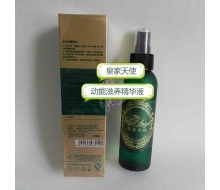 皇家天使 动能滋养精华液120ml正品