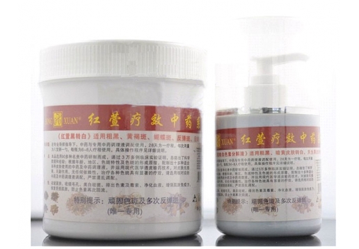 红萱 疗效中药祛点状斑套装两件套
