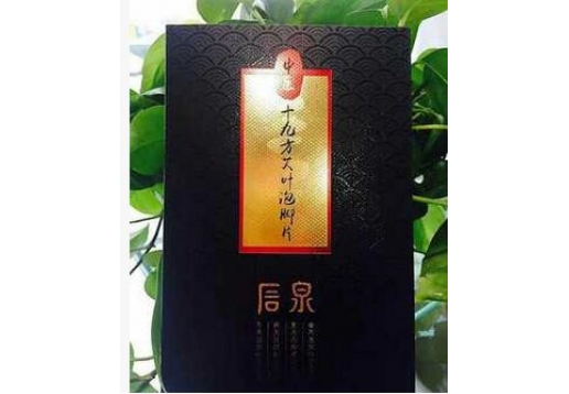 后泉 中医十九方艾叶泡脚片10片/盒
