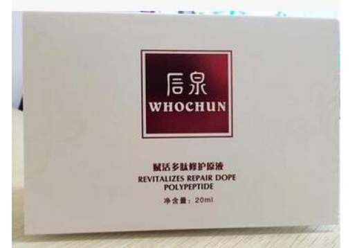 后泉 赋活多肽修护原液20ml