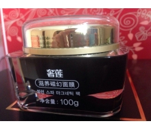 汉参 莲滋养磁幻面膜100g