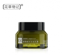 花草物记璀璨焕采祛痘乳膏30g 正品