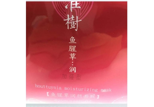 淮树鱼腥草润颜面膜25ml/片 5片 加强型