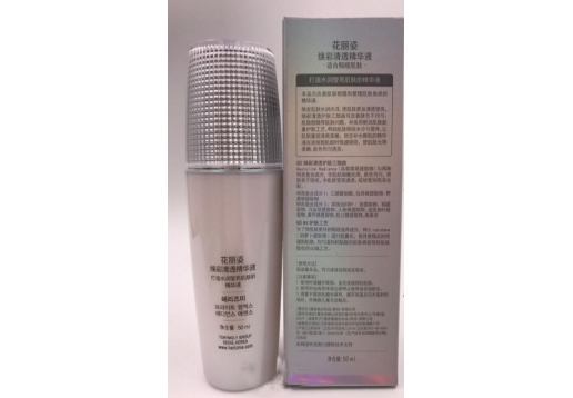赫姿美 花丽姿 焕彩清透精华液50ml