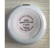 赫姿美 花丽姿 晶莹焕彩气垫贝贝霜气垫BB霜15g正品