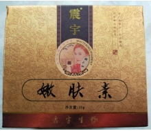 震宇生物 嫩肤素30g 发最新包装正品