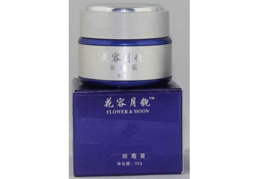 花容月貌 排毒膏32g