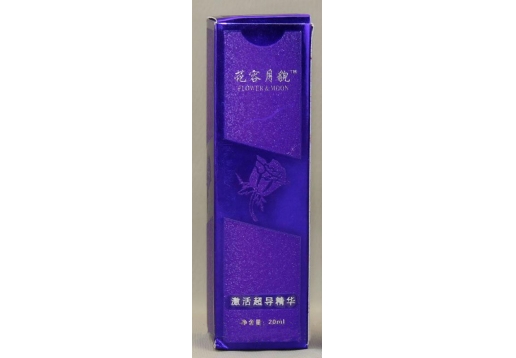 花容月貌 激活超导精华20ml