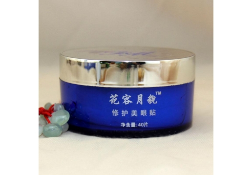 花容月貌 修护美眼贴40片