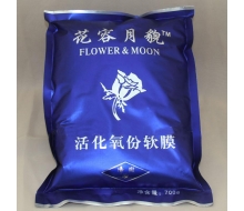 花容月貌 活化氧份软膜700g(...