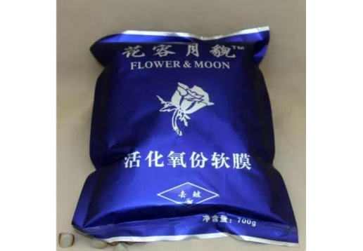 花容月貌 活化氧份软膜700g （祛皱 ）