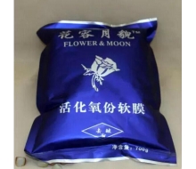 花容月貌 活化氧份软膜700g ...