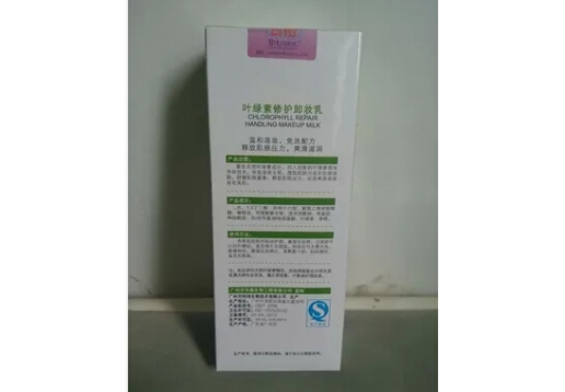 华桑 叶绿素修护卸妆乳100ml