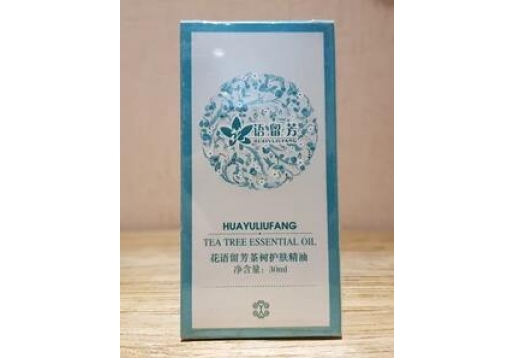 花语留芳　茶树护肤精油30ml 