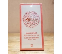 花语留芳　玫瑰护肤精油30ml 正品