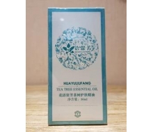 花语留芳　茶树护肤精油30ml 正品