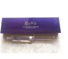 惠美丽舍 小分子涂抹水光针精华液10ml