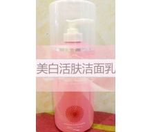 惠乔美肌 美白活肤洁面乳 520ml 正品