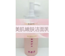 惠乔美肌 美肌嫩肤洁面乳 120g 正品