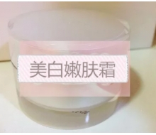 惠乔美肌 美白嫩肤霜 30g正品