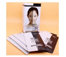 活碧泉 一夜亮祛黄净透变脸面贴膜10片