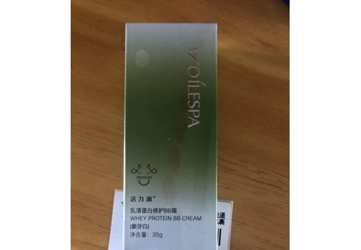 活力源 乳清蛋白修颜BB霜35g